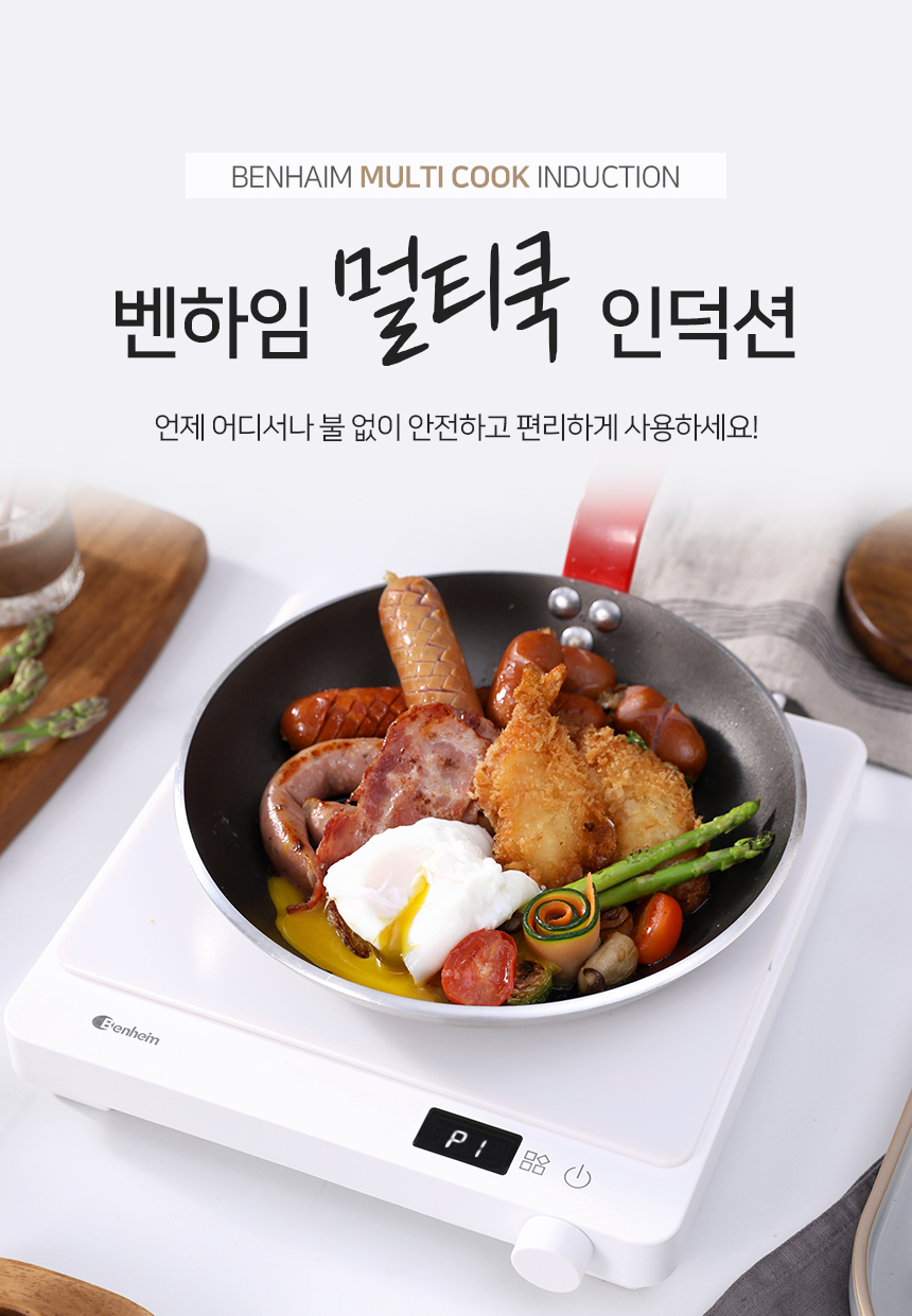 multicook-induction_01.jpg