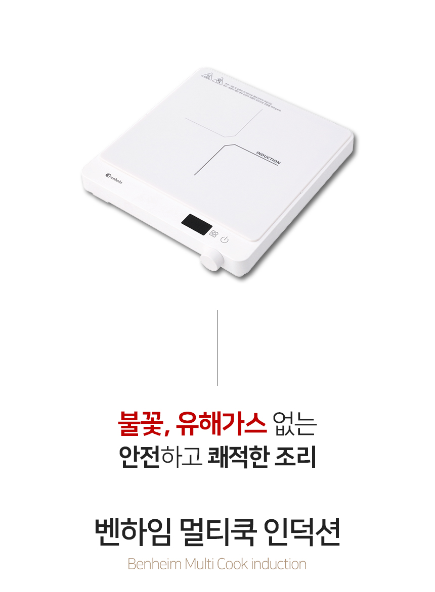 multicook-induction_02.jpg